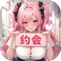 时隙之旅(0.1少女约会大作战)